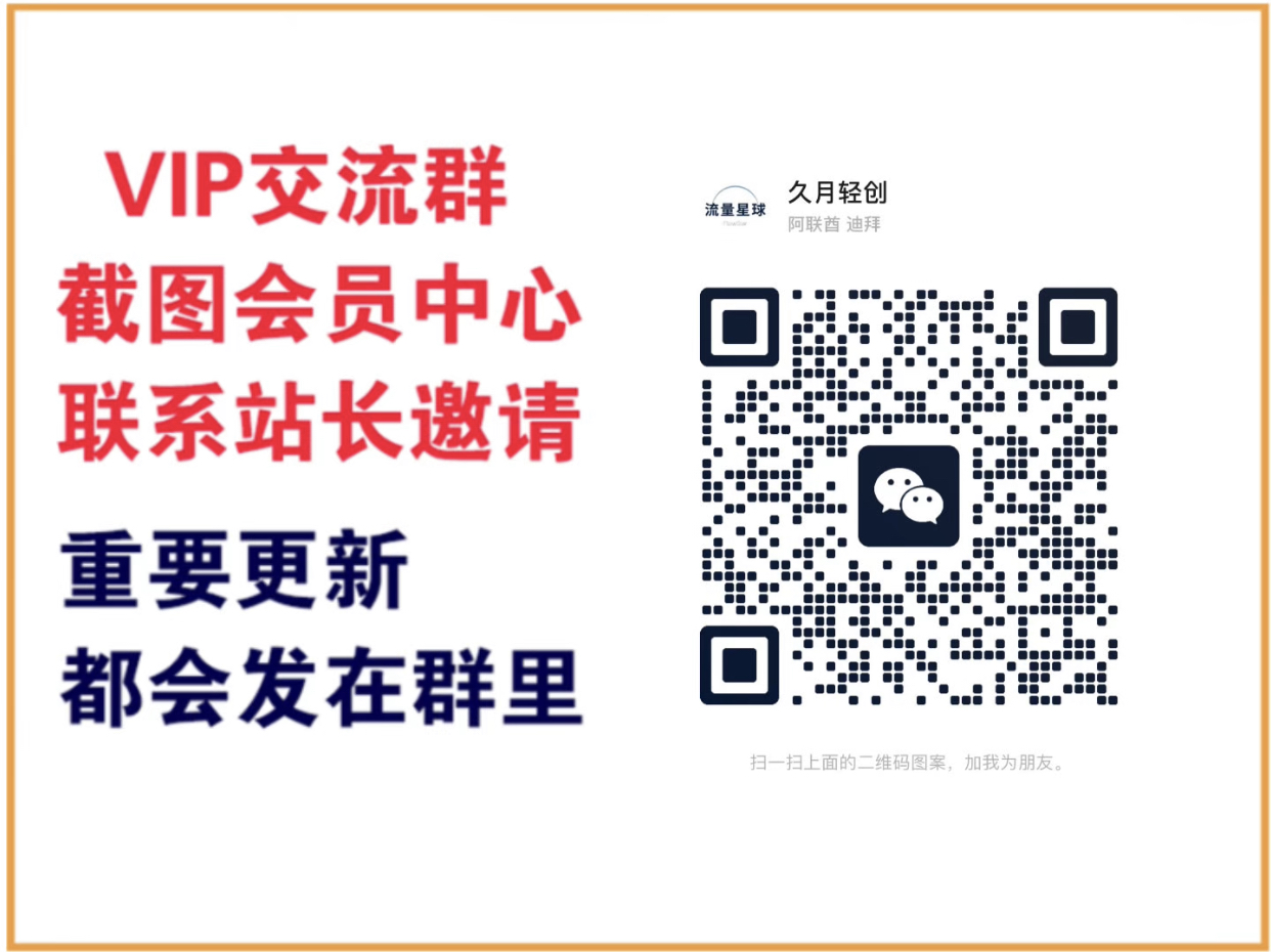 轻创终点站【VIP会员专属交流群】-4503资源库